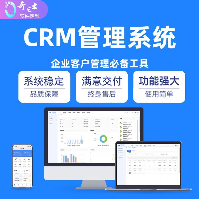 上海软件定制开发——信息技术变革的引擎