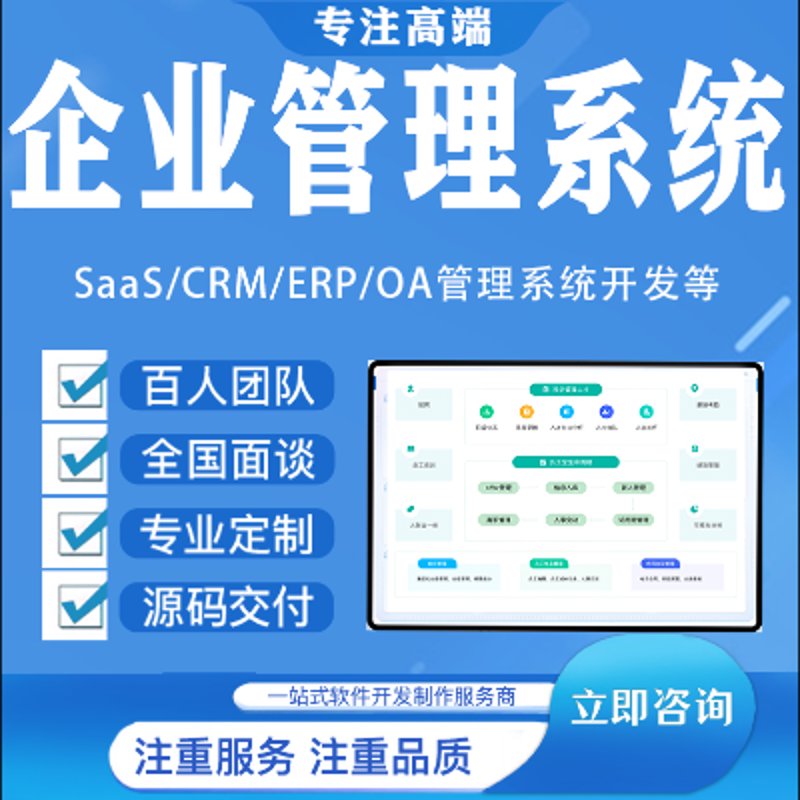 企业管理的新里程碑：定制化管理系统的应用与前景