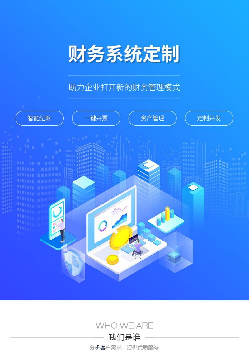 上海软件定制开发选购指南：打造您的专属利器