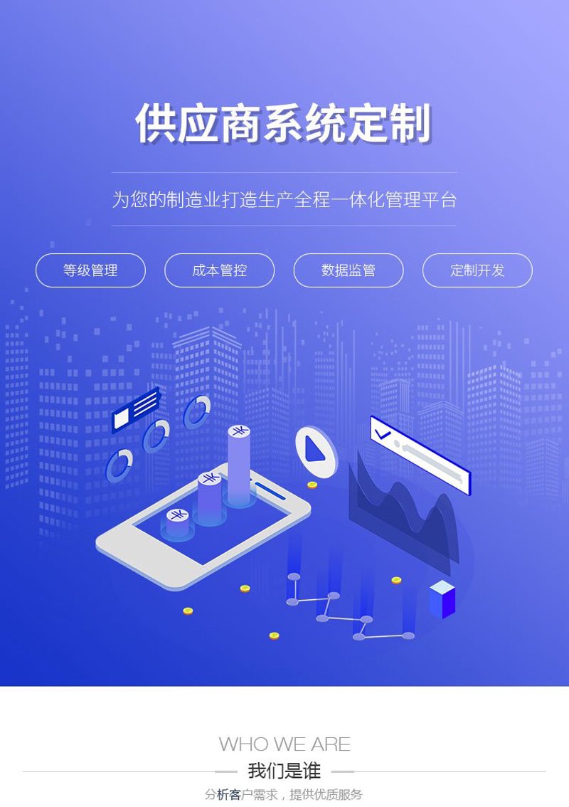 上海软件定制开发引领企业数字化转型