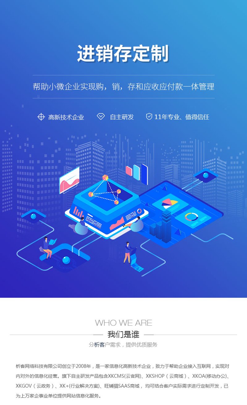 企业管理的新里程碑：定制化管理系统的应用与前景