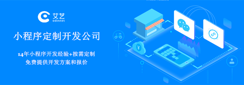 小程序开发外包:企业数字化转型的捷径