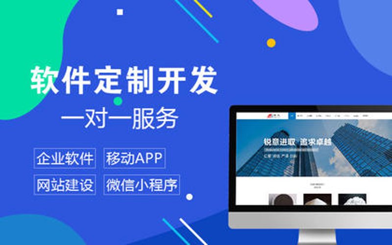 挑选适合的管理系统定制方案
